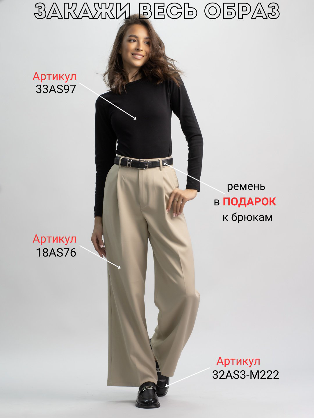 Повседневные брюки alinashoes бежевый купить,NaN