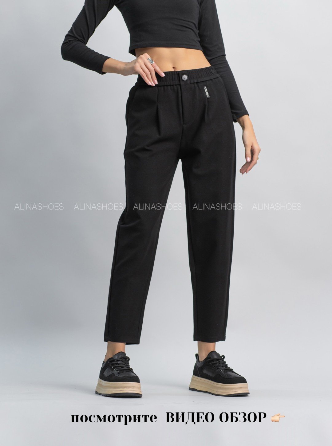 Повседневные брюки alinashoes черный купить,NaN
