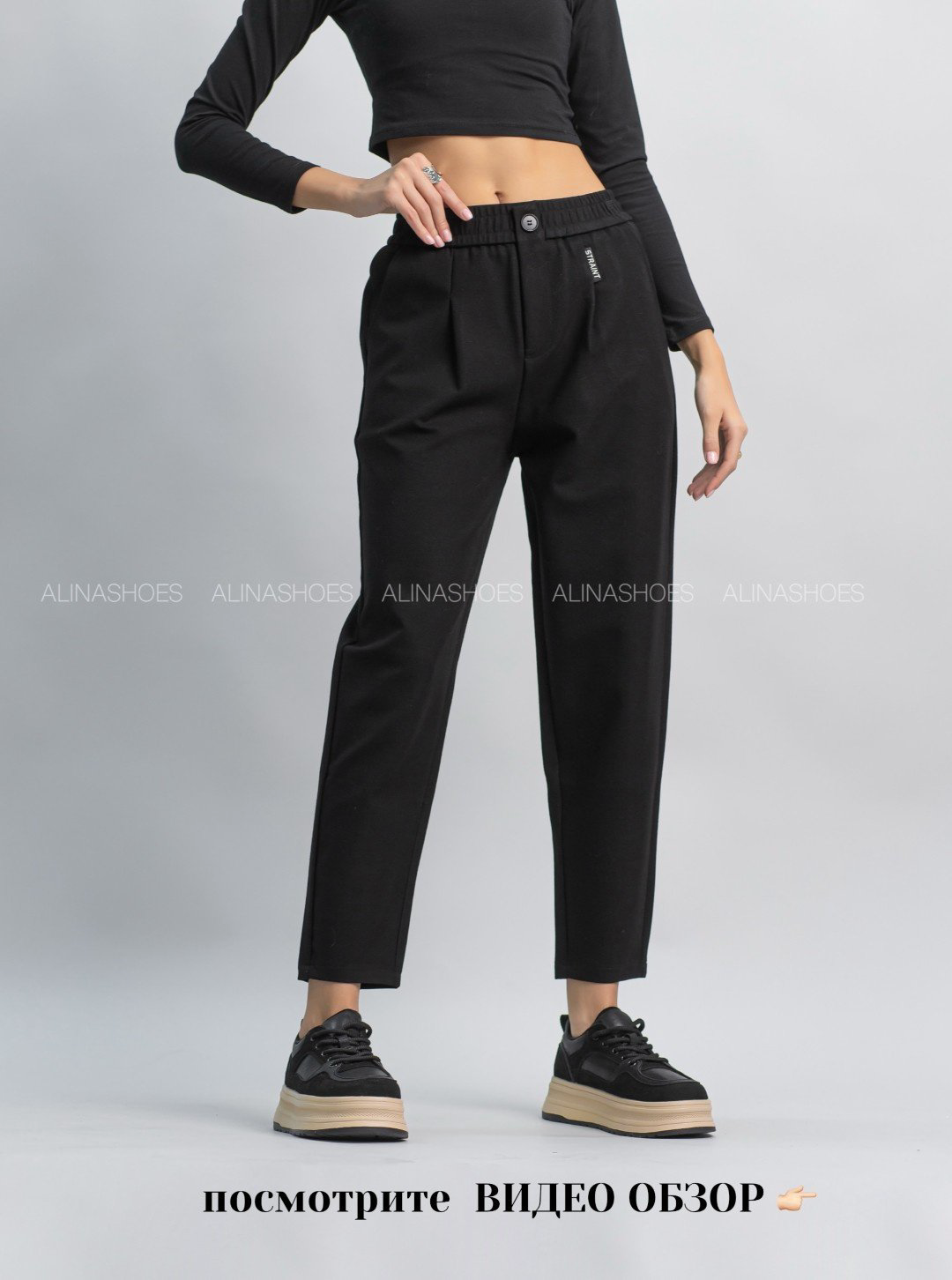 Повседневные брюки alinashoes черный купить,NaN