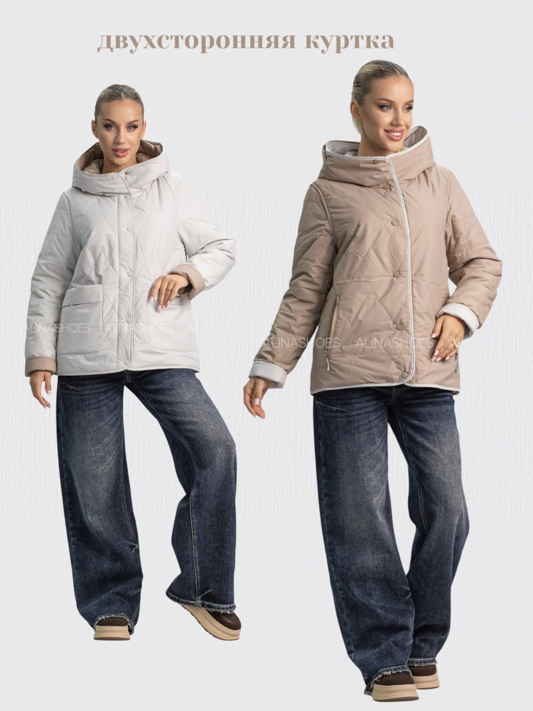 Демисезонная куртка alinashoes бежевый купить,NaN