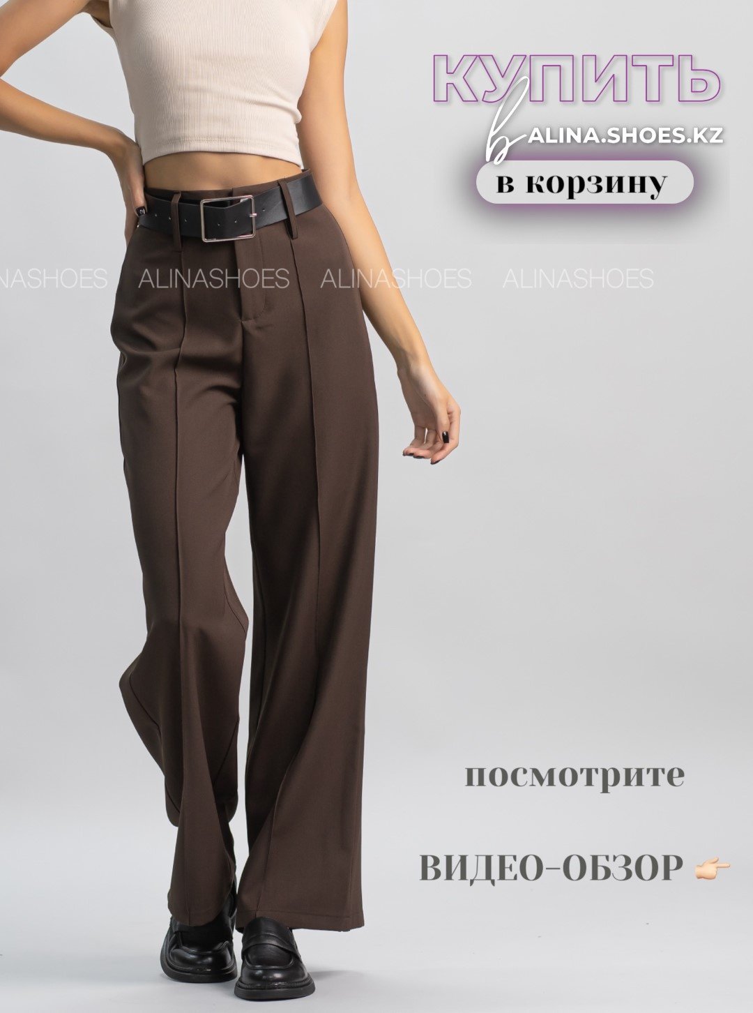 Повседневные брюки alinashoes коричневый купить,NaN