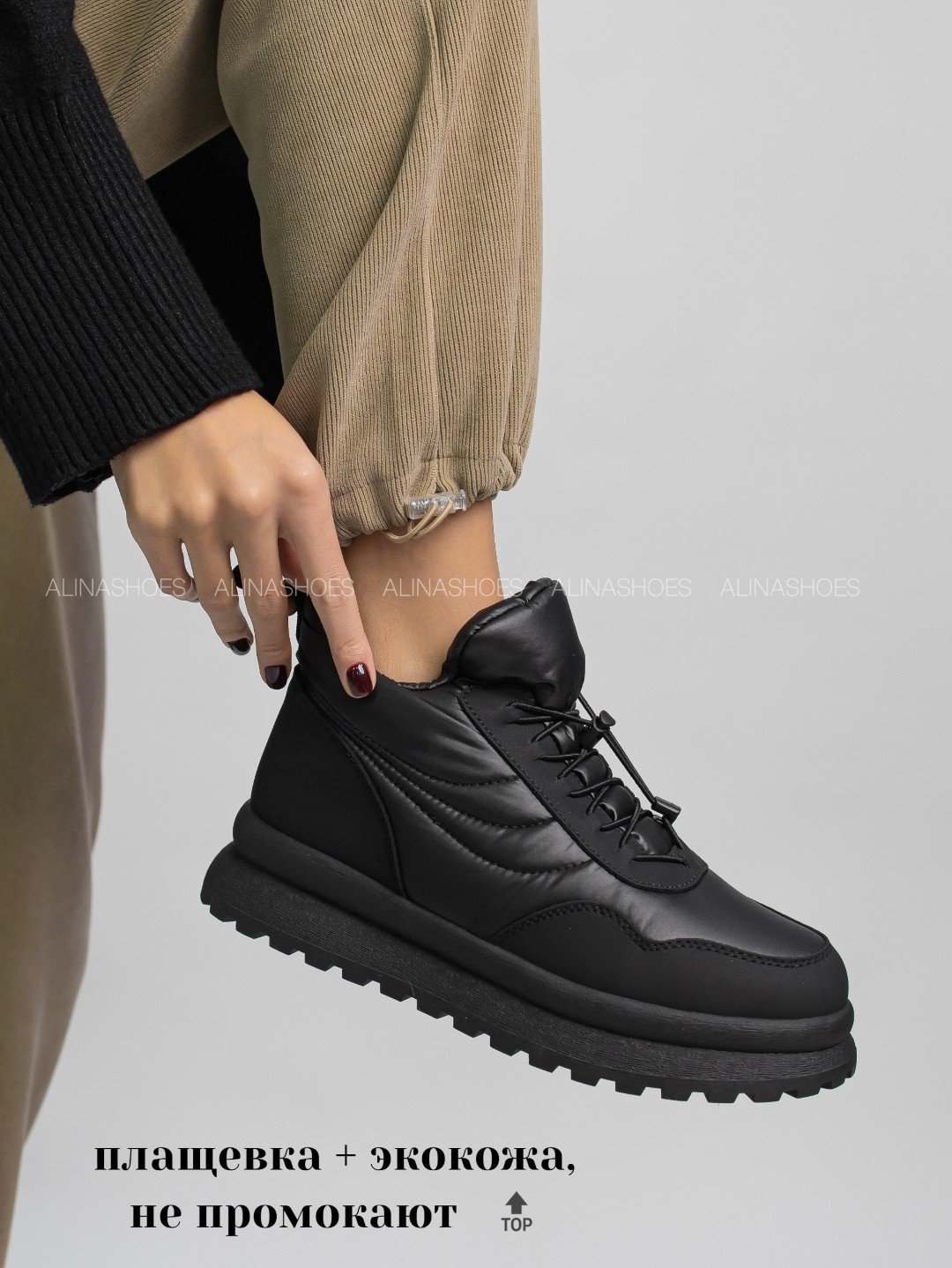 Дутики alinashoes черный купить,NaN