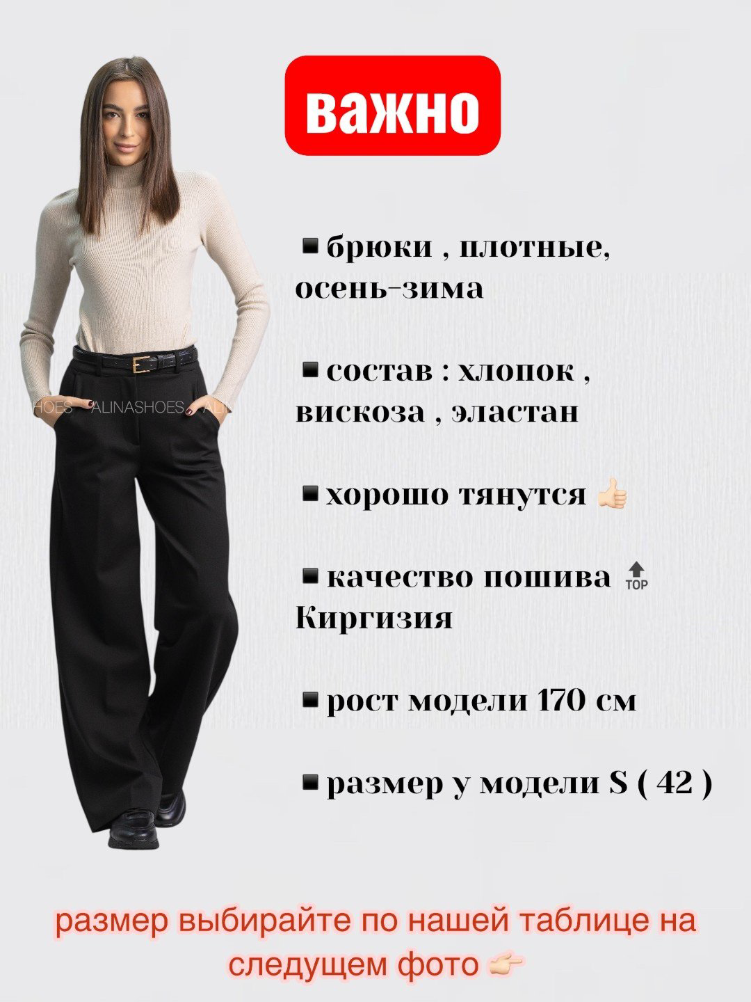 Повседневные брюки alinashoes черный купить,NaN