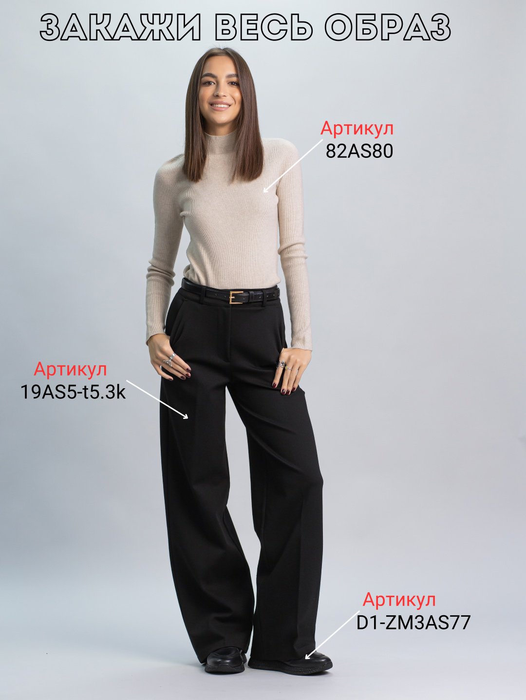 Повседневные брюки alinashoes черный купить,NaN