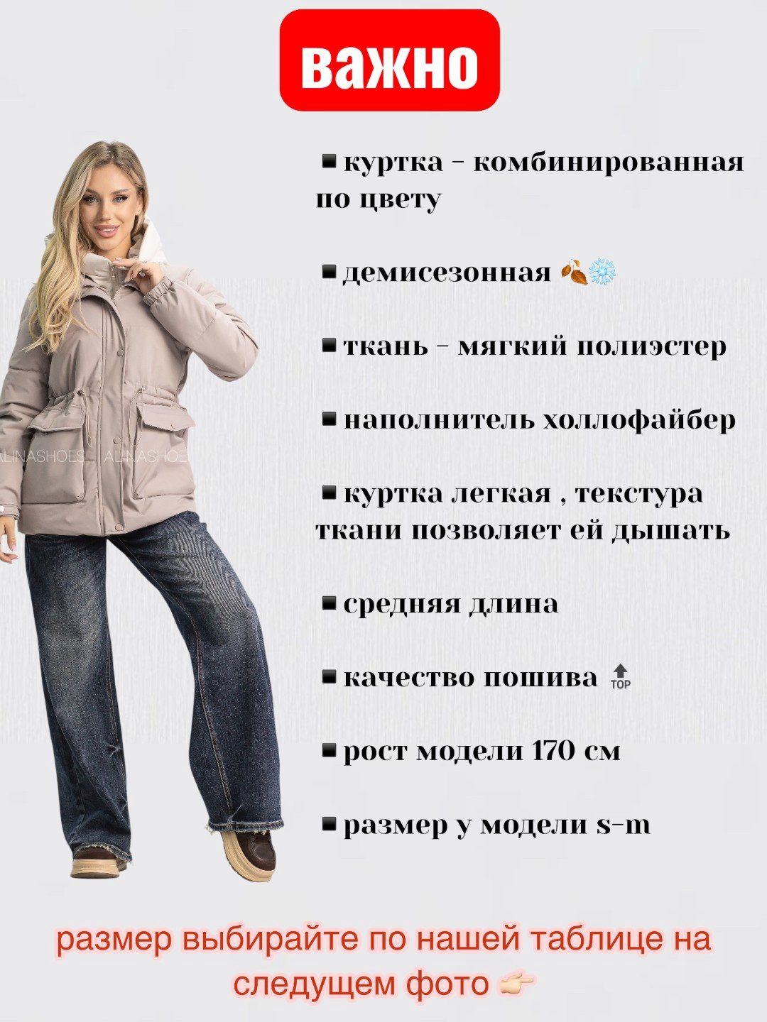 Демисезонная куртка alinashoes темно-бежевый купить,NaN