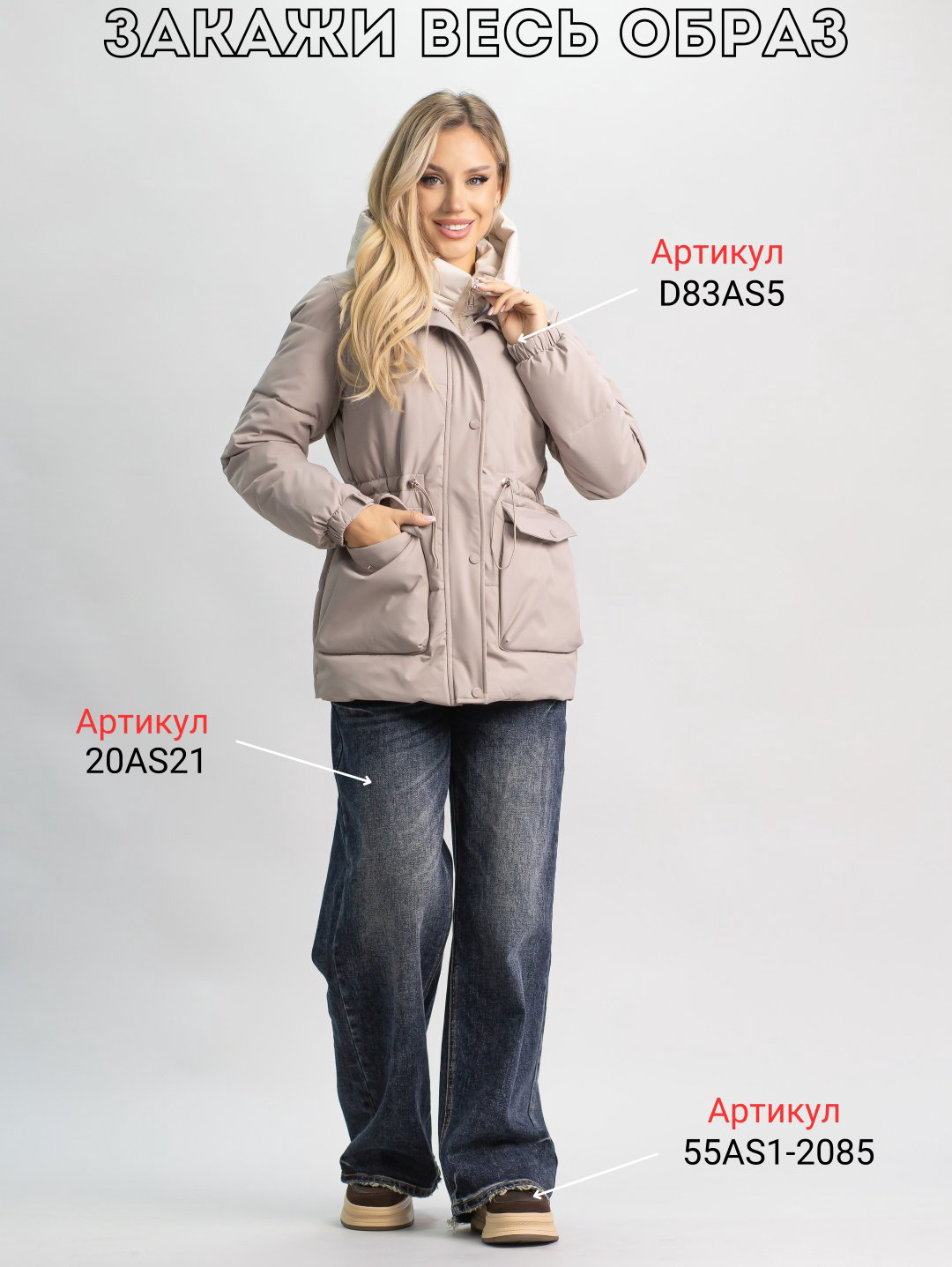 Демисезонная куртка alinashoes темно-бежевый купить,NaN