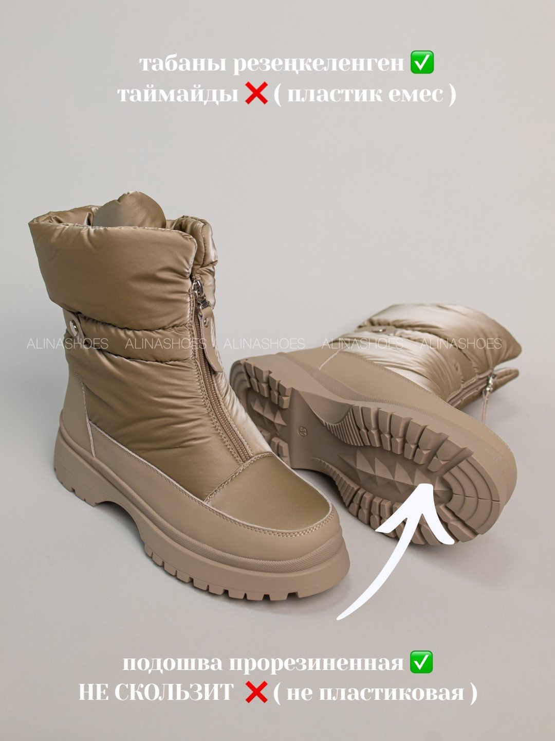 Дутики alinashoes бежевый купить,NaN