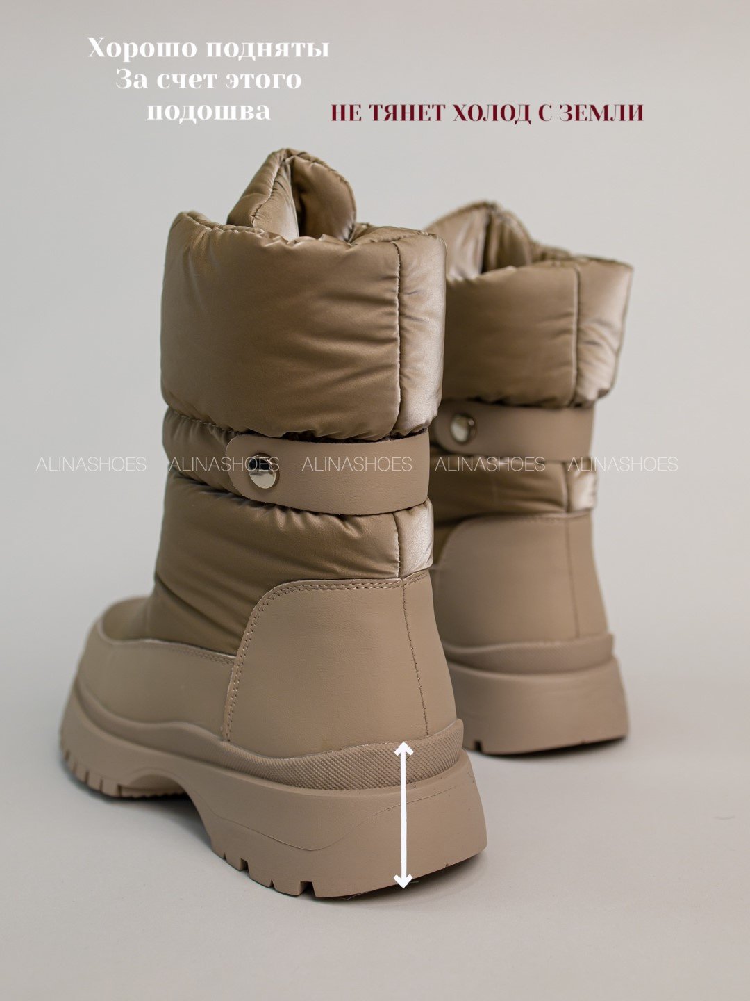 Дутики alinashoes бежевый купить,NaN