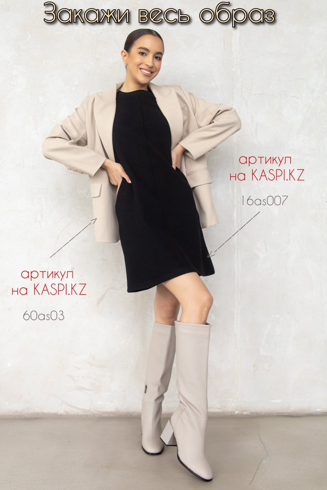 Сапоги alinashoes beige 39 купить,NaN