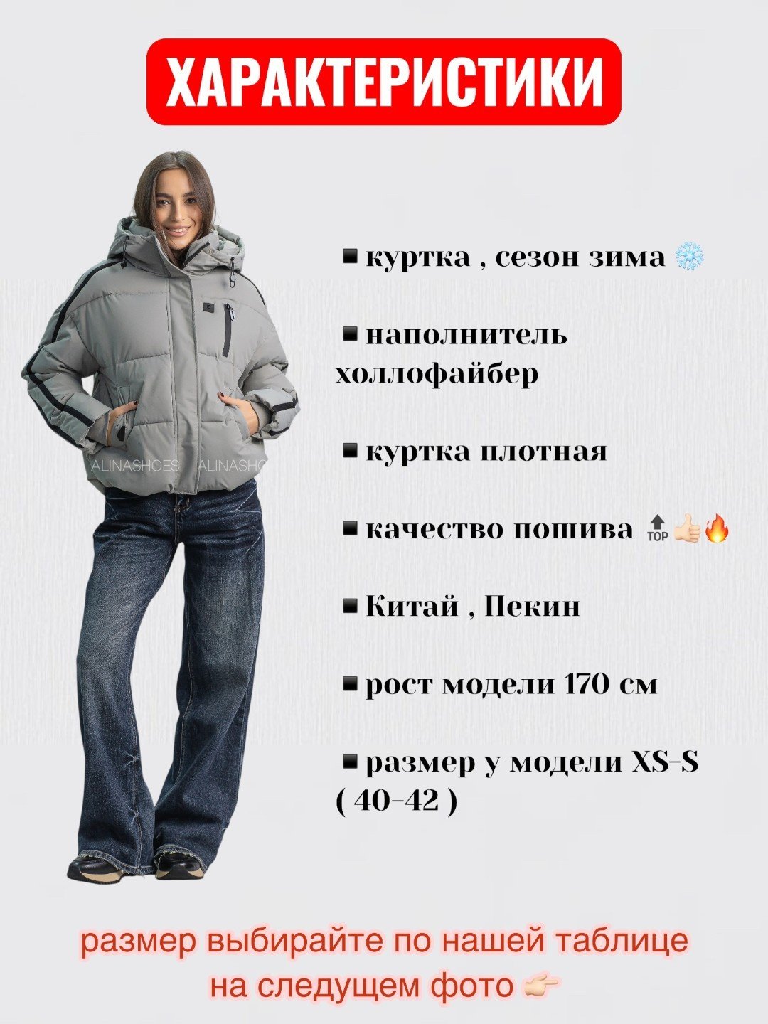 Зимняя куртка alinashoes серый купить,NaN