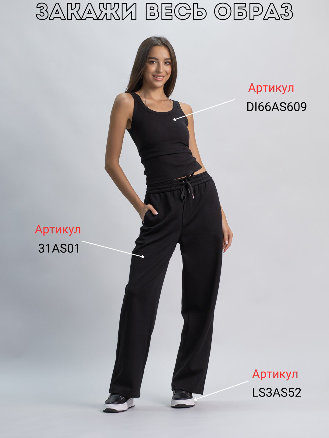 Повседневные брюки alinashoes черный купить,NaN