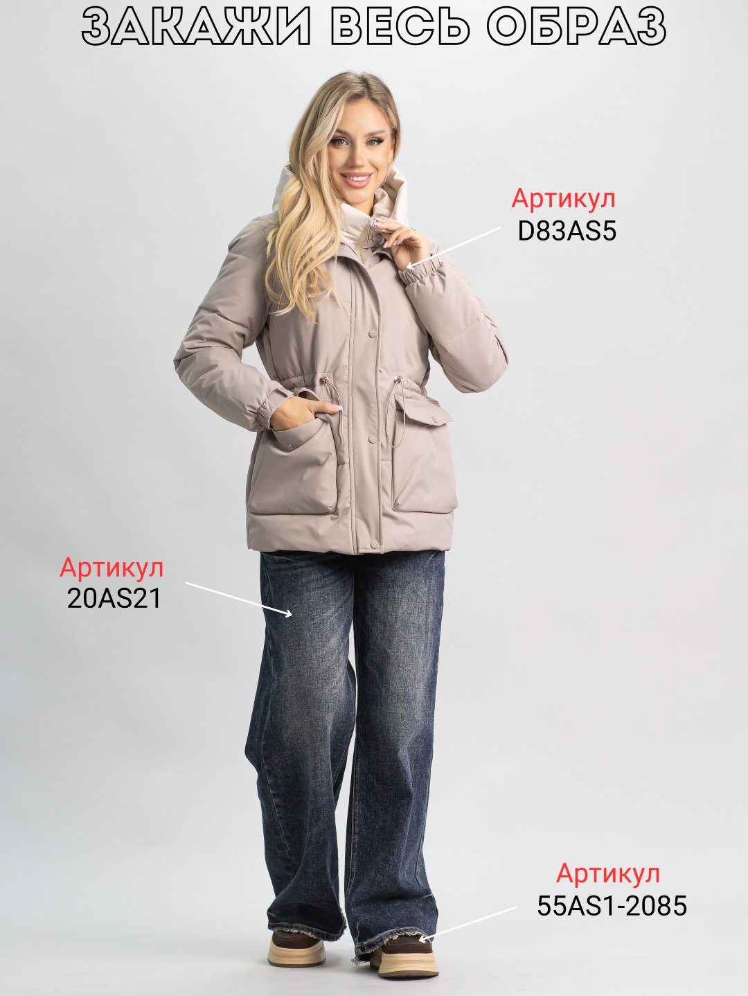 Демисезонная куртка alinashoes темно-бежевый купить,NaN