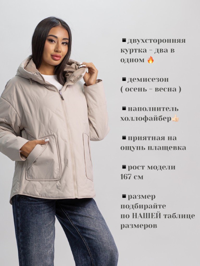 Демисезонная куртка alinashoes светло-бежевый купить,NaN