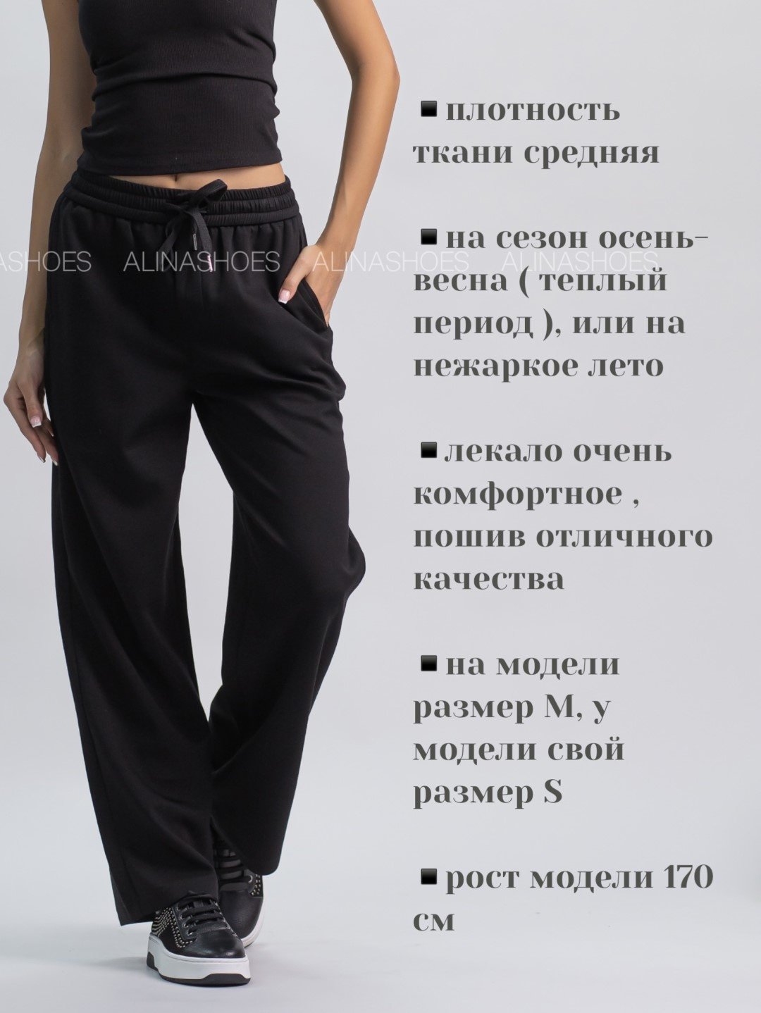 Повседневные брюки alinashoes черный купить,NaN