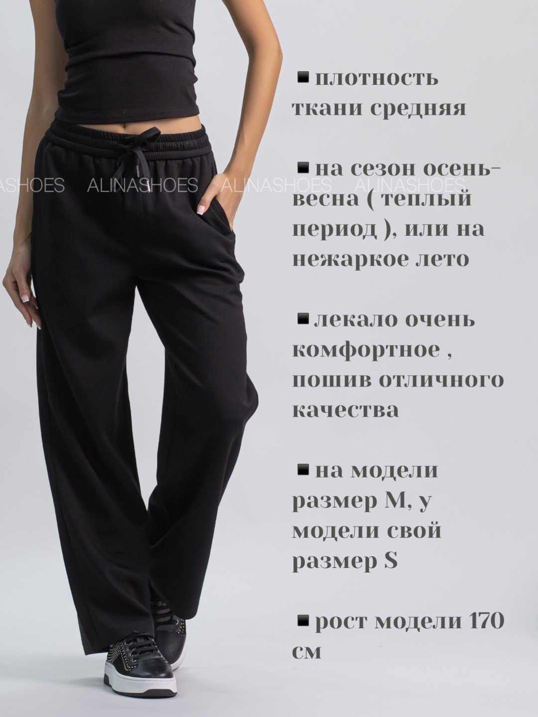 Повседневные брюки alinashoes черный купить,NaN