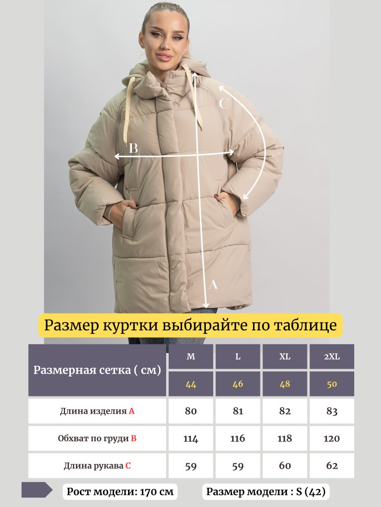 Зимняя куртка alinashoes темно-бежевый купить,NaN