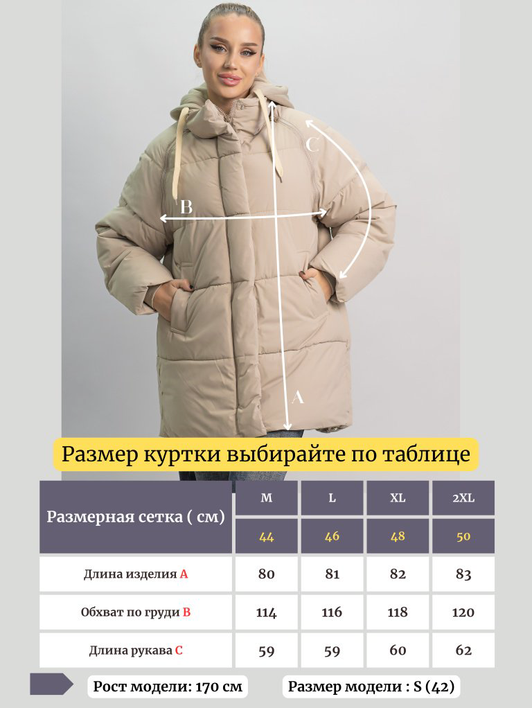 Зимняя куртка alinashoes темно-бежевый купить,NaN
