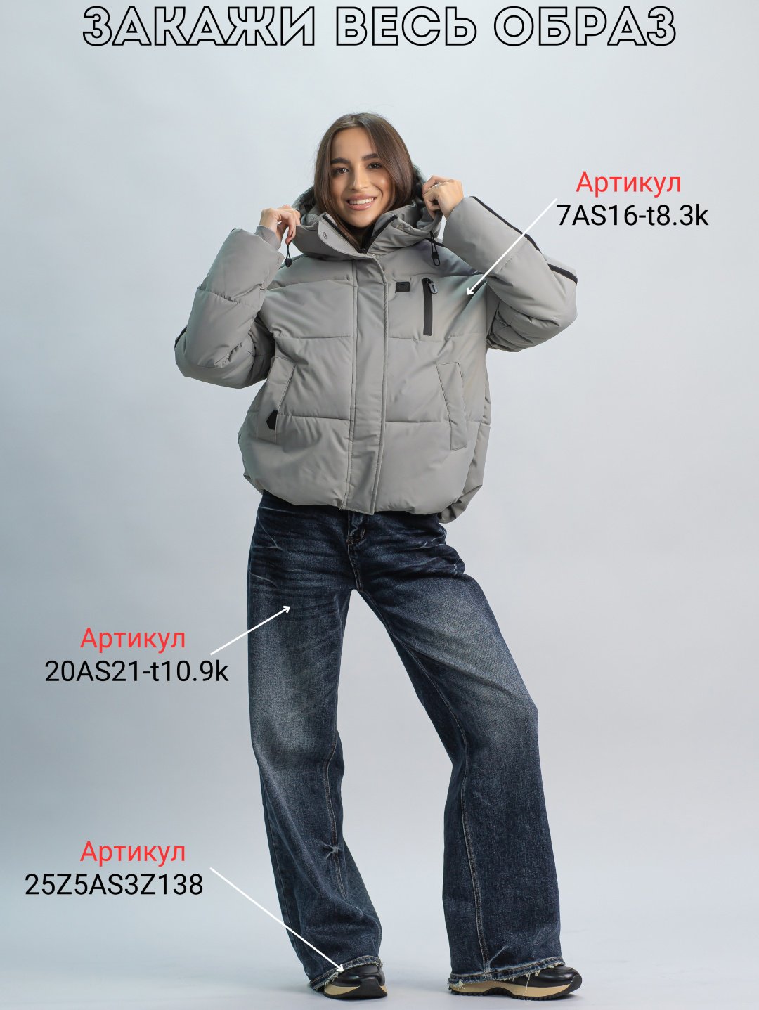 Зимняя куртка alinashoes серый купить,NaN