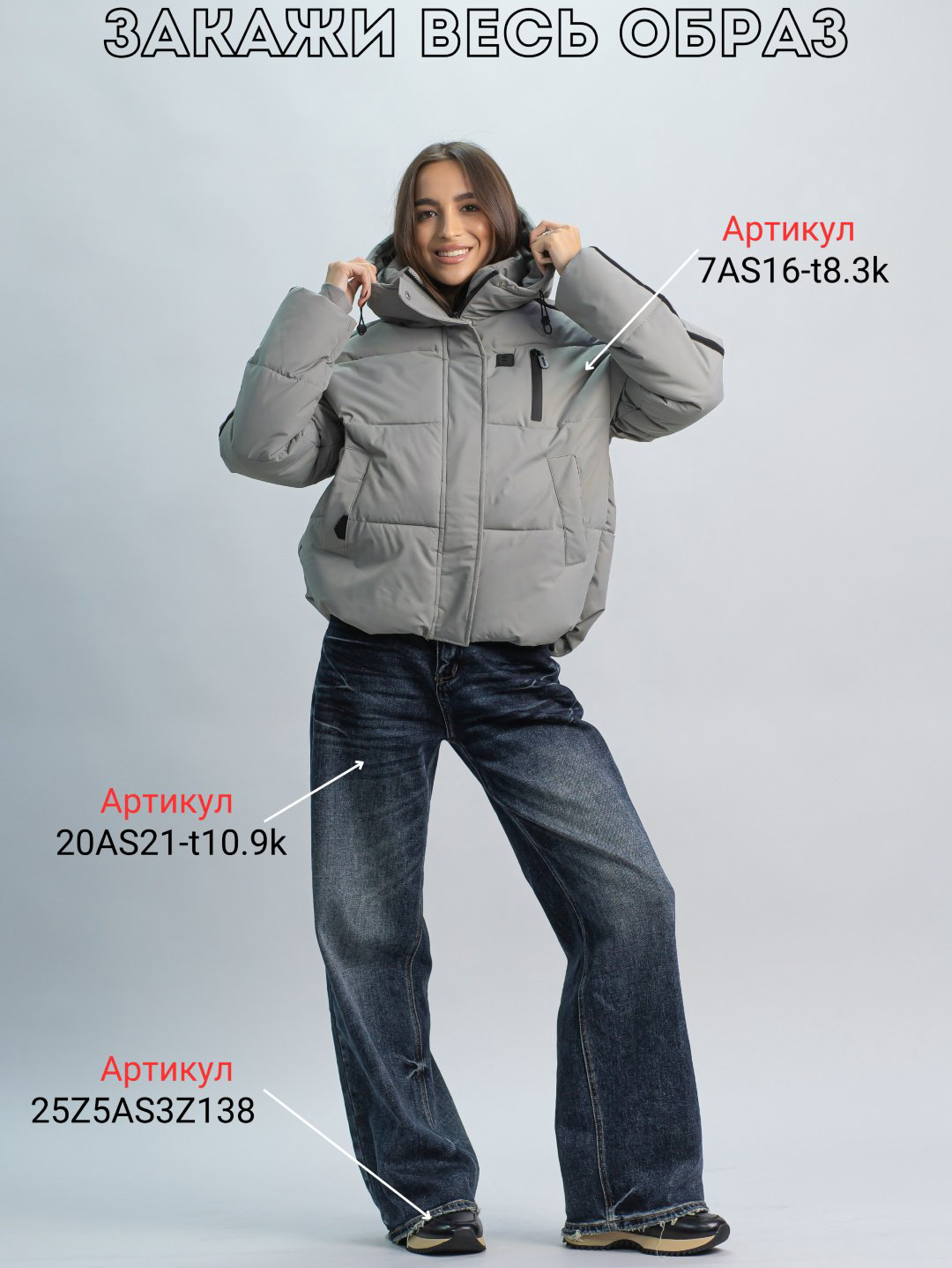 Зимняя куртка alinashoes серый купить,NaN