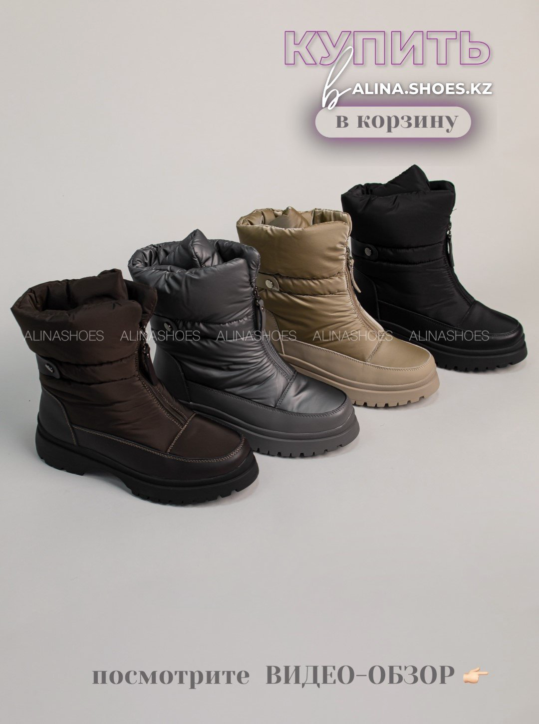 Дутики alinashoes бежевый купить,NaN