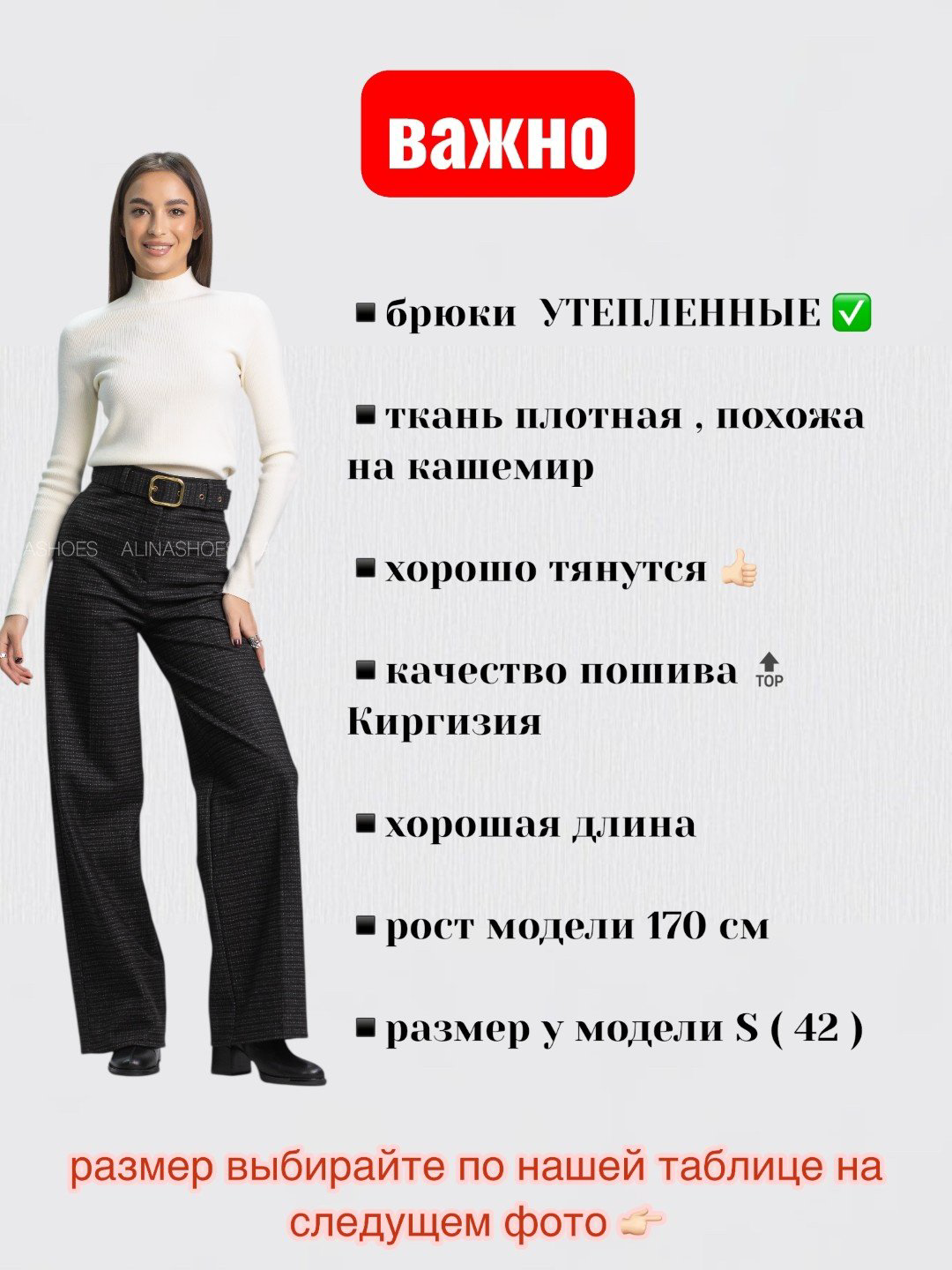 Повседневные брюки alinashoes графит купить,NaN