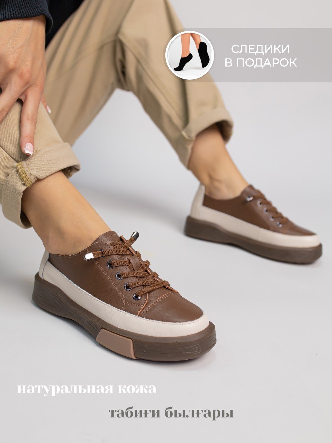 Кеды alinashoes кеды коричневый купить,NaN