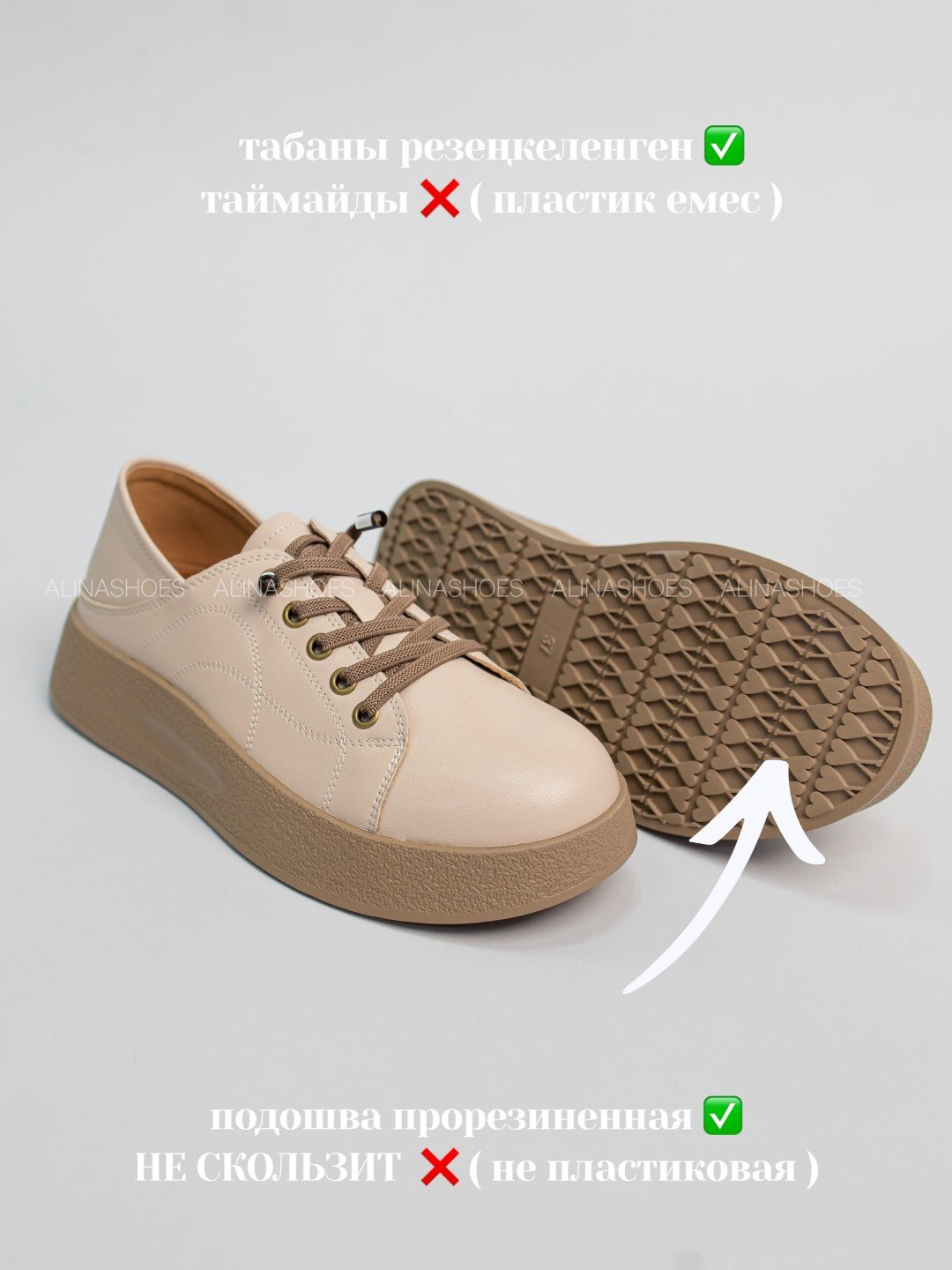 Кроссовки alinashoes бежевый купить,NaN