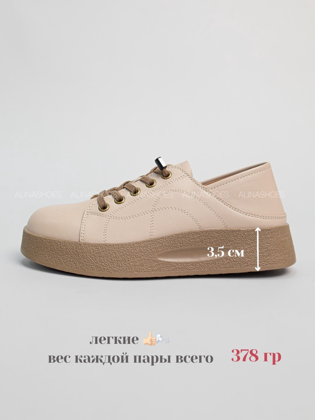 Кроссовки alinashoes бежевый купить,NaN
