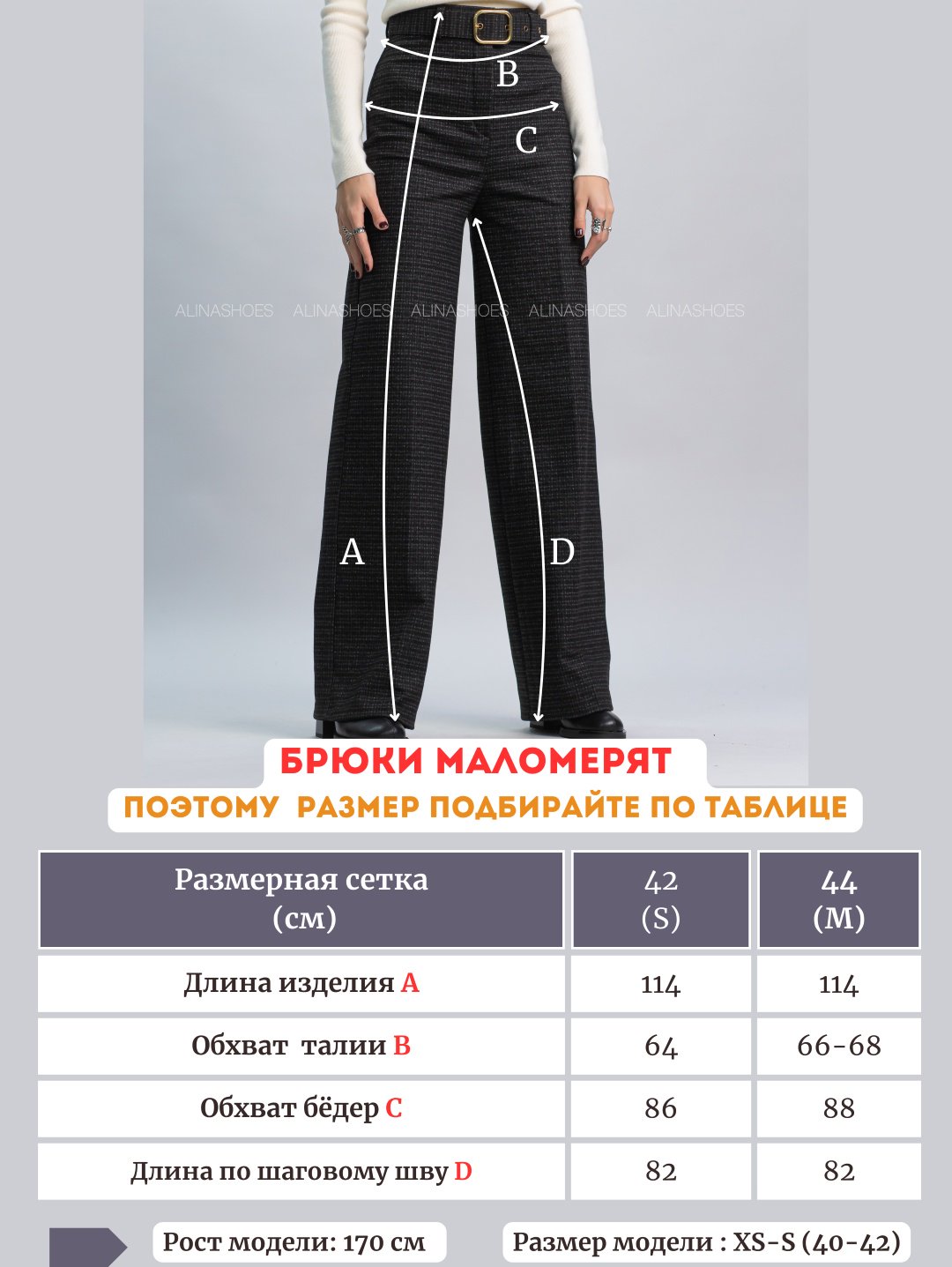 Повседневные брюки alinashoes графит купить,NaN