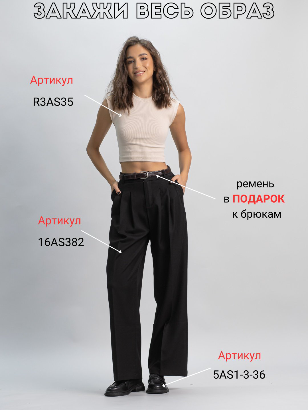 Повседневные брюки alinashoes черный купить,NaN