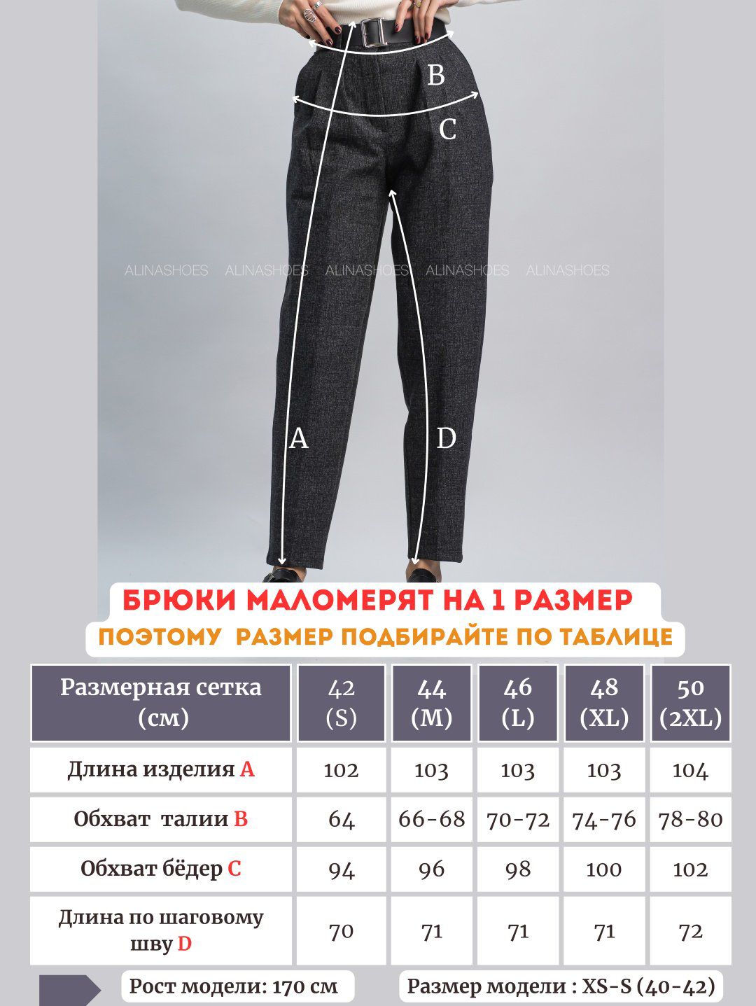 Повседневные брюки alinashoes серый купить,NaN