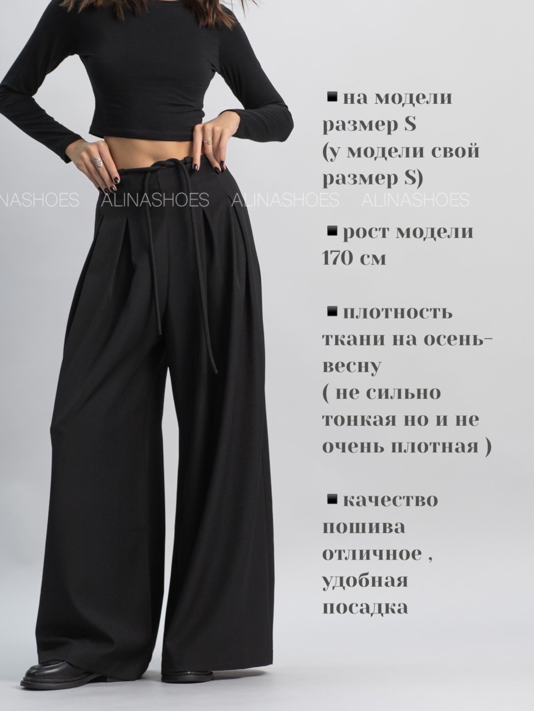 Палаццо alinashoes черный купить,NaN