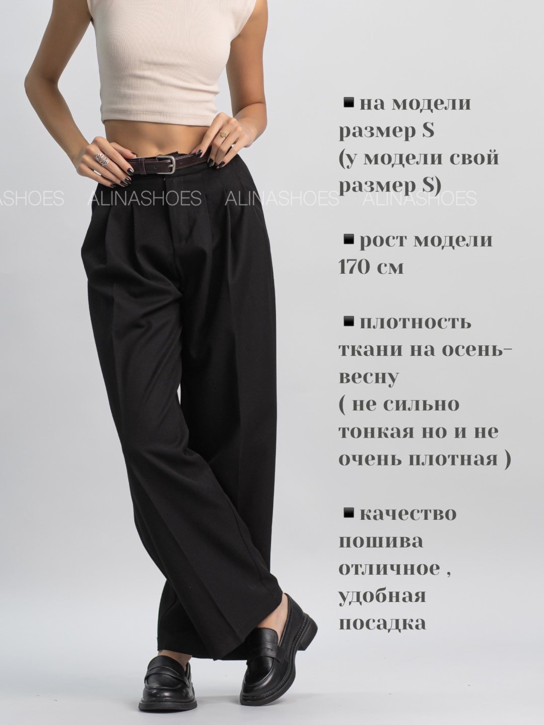Повседневные брюки alinashoes черный купить,NaN