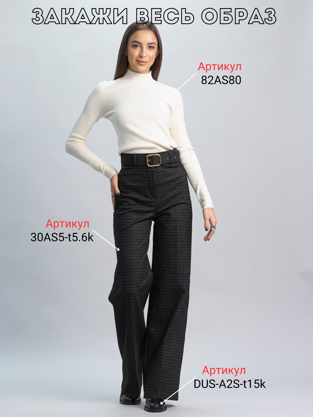 Повседневные брюки alinashoes графит купить,NaN