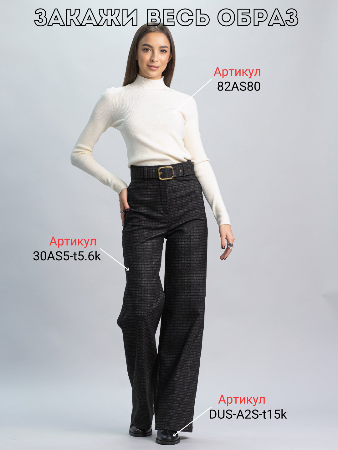 Повседневные брюки alinashoes графит купить,NaN