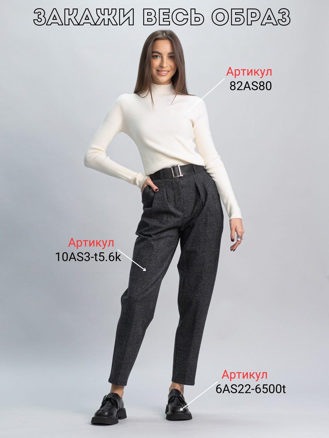 Повседневные брюки alinashoes серый купить,NaN