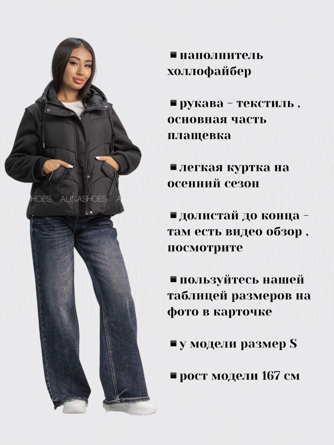 Демисезонная куртка alinashoes черный купить,NaN
