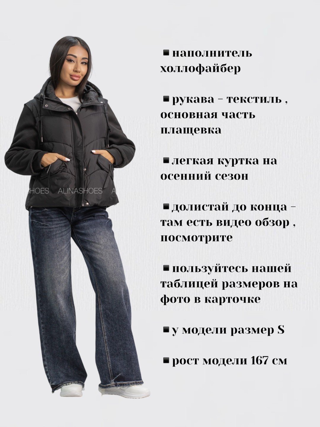 Демисезонная куртка alinashoes черный купить,NaN