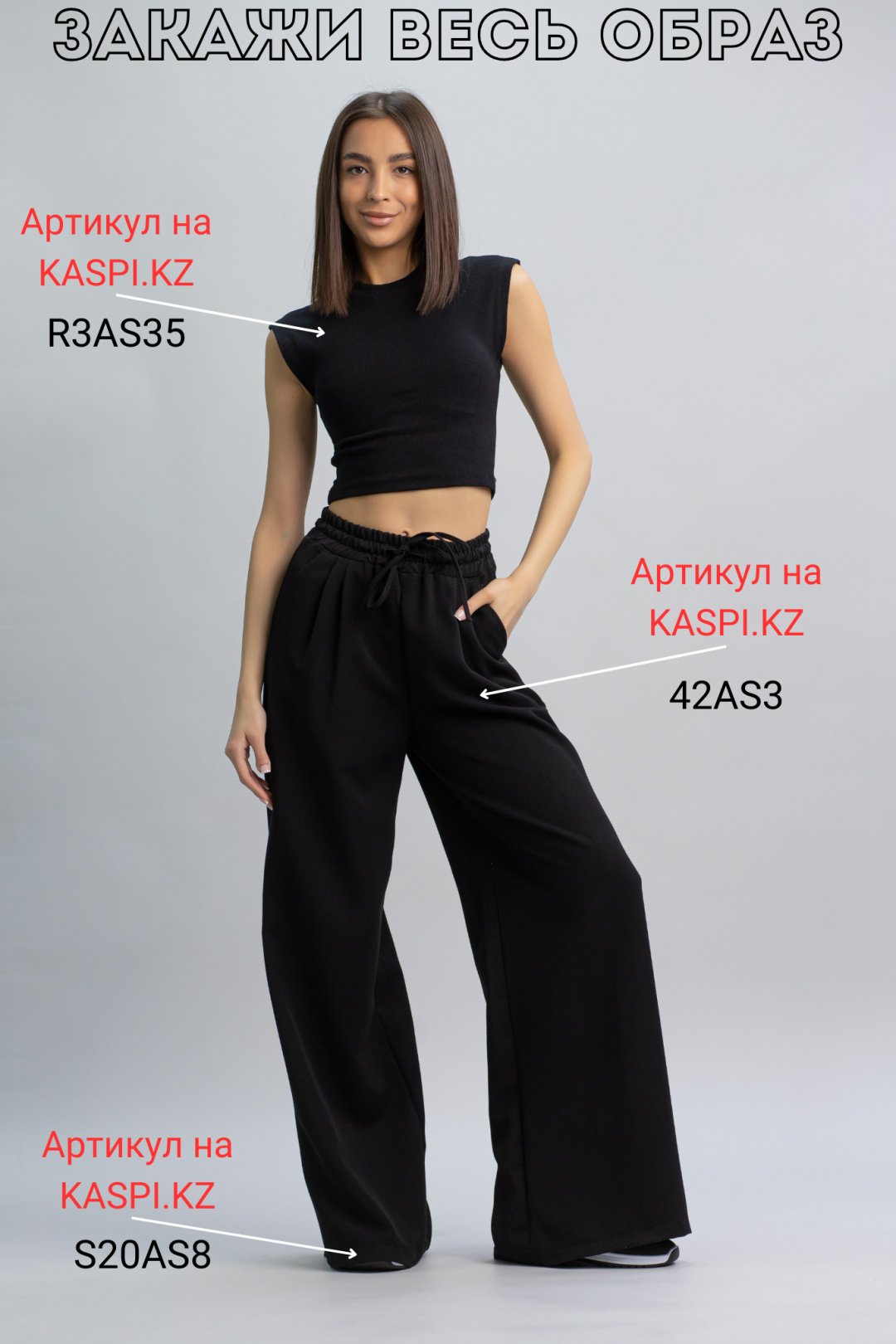 Повседневные брюки alinashoes черный купить,NaN