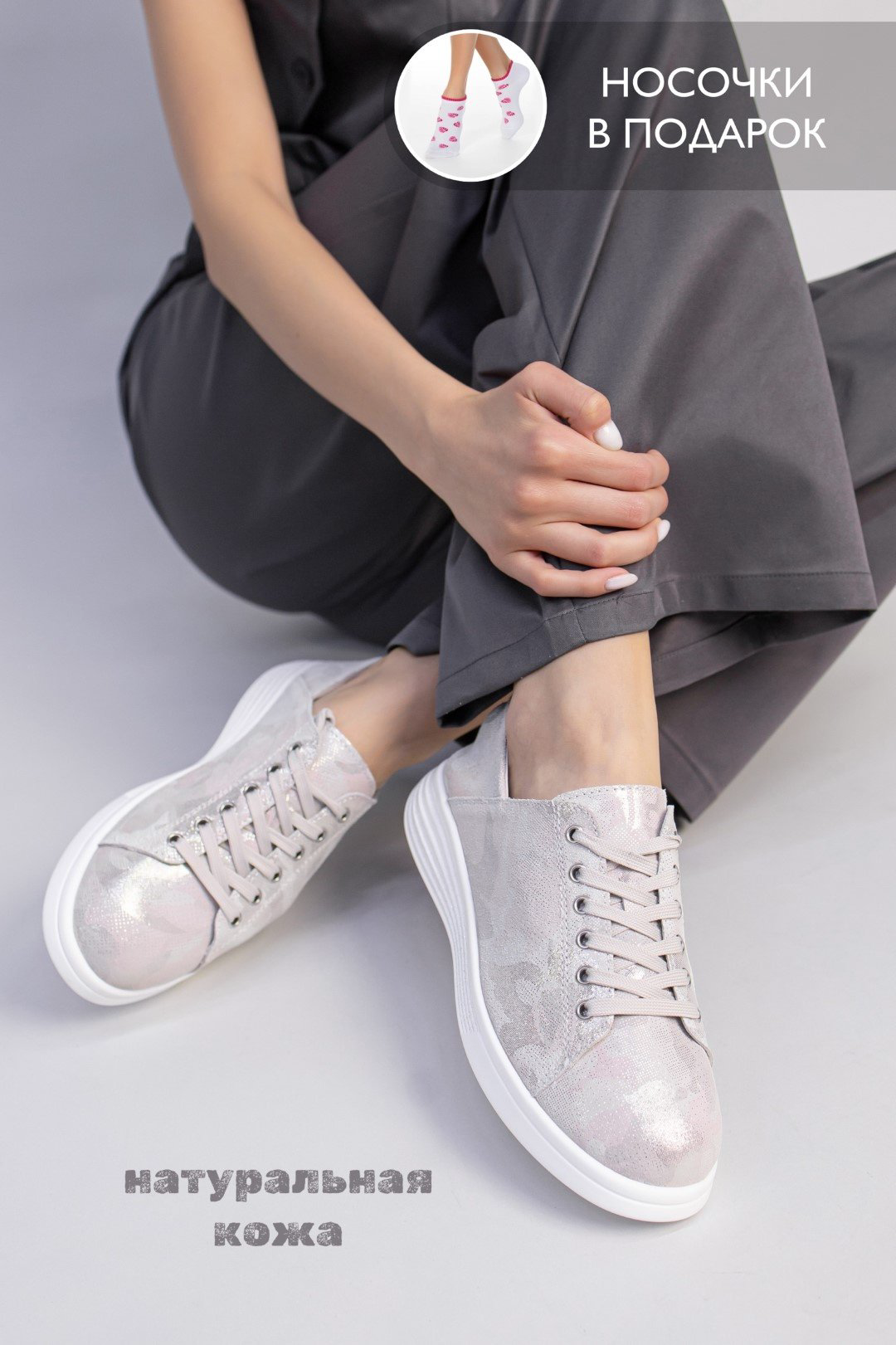 Кеды alinashoes серый купить,NaN