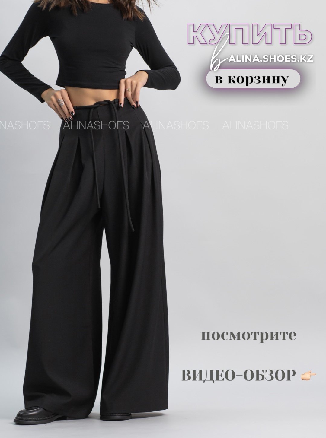 Палаццо alinashoes черный купить,NaN