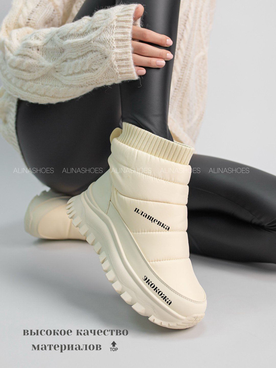 Дутики alinashoes белый купить,NaN