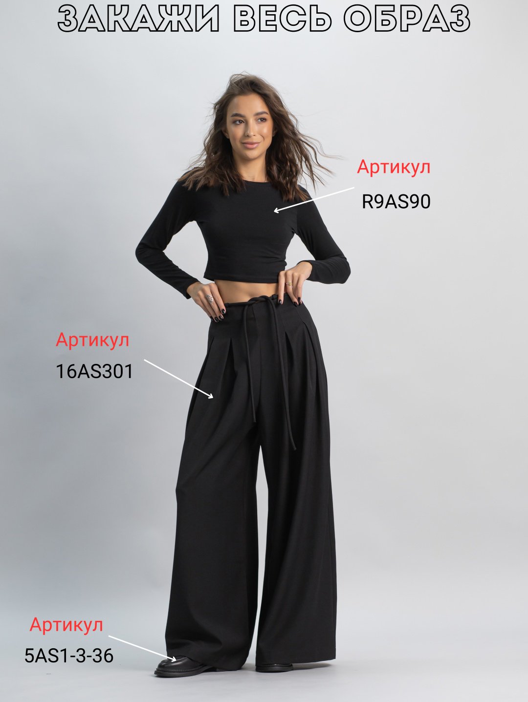 Палаццо alinashoes черный купить,NaN