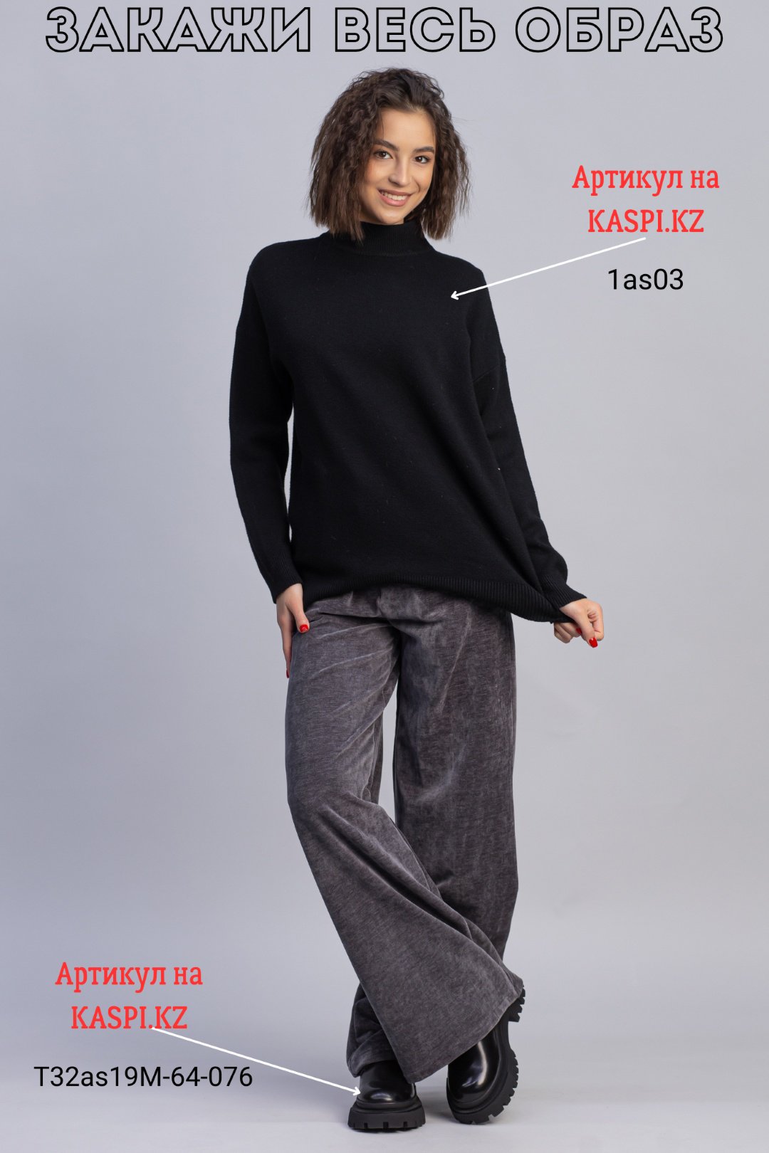 Повседневные брюки alinashoes серый купить,NaN