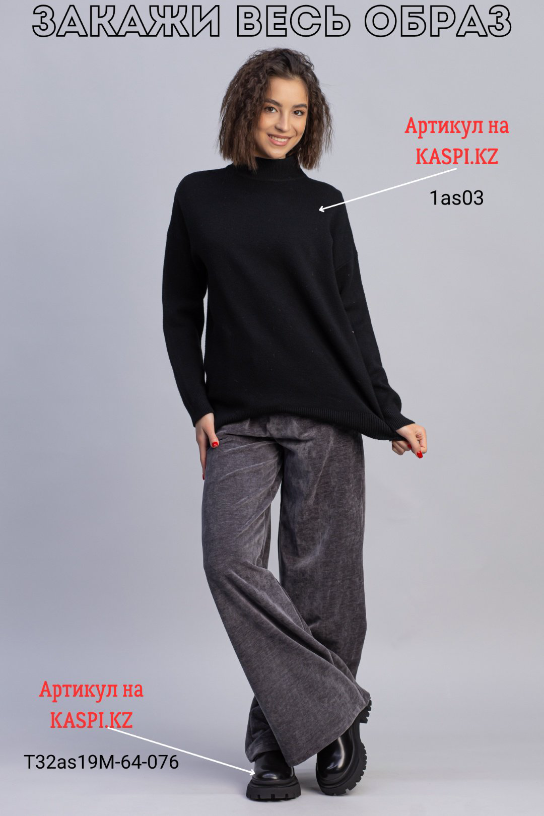 Повседневные брюки alinashoes серый купить,NaN