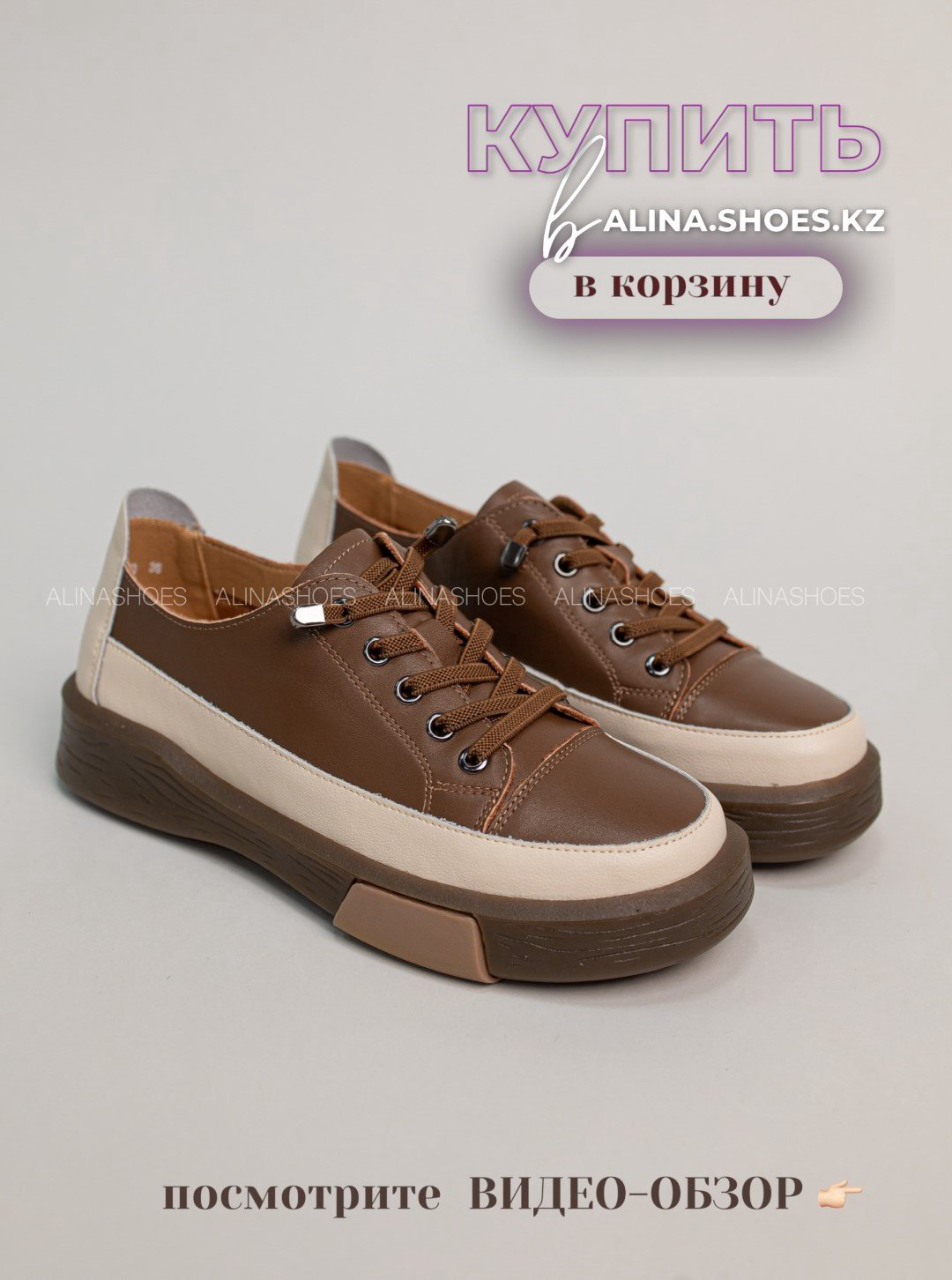 Кеды alinashoes кеды коричневый купить,NaN