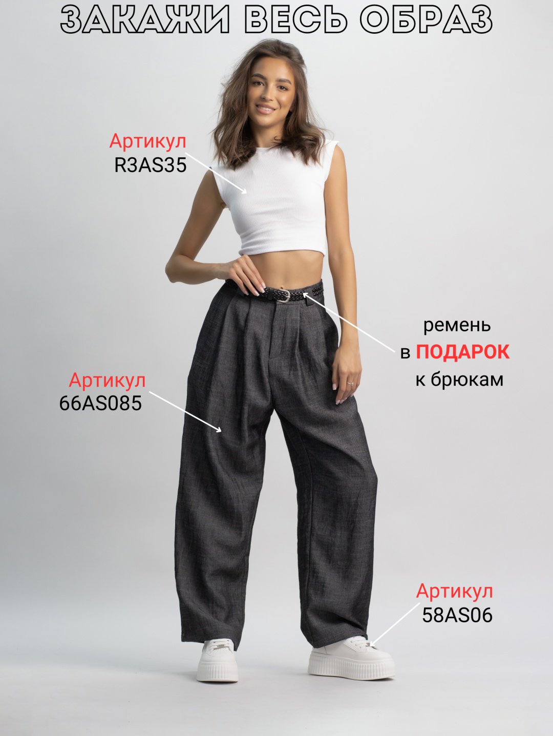 Повседневные брюки alinashoes серый купить,NaN