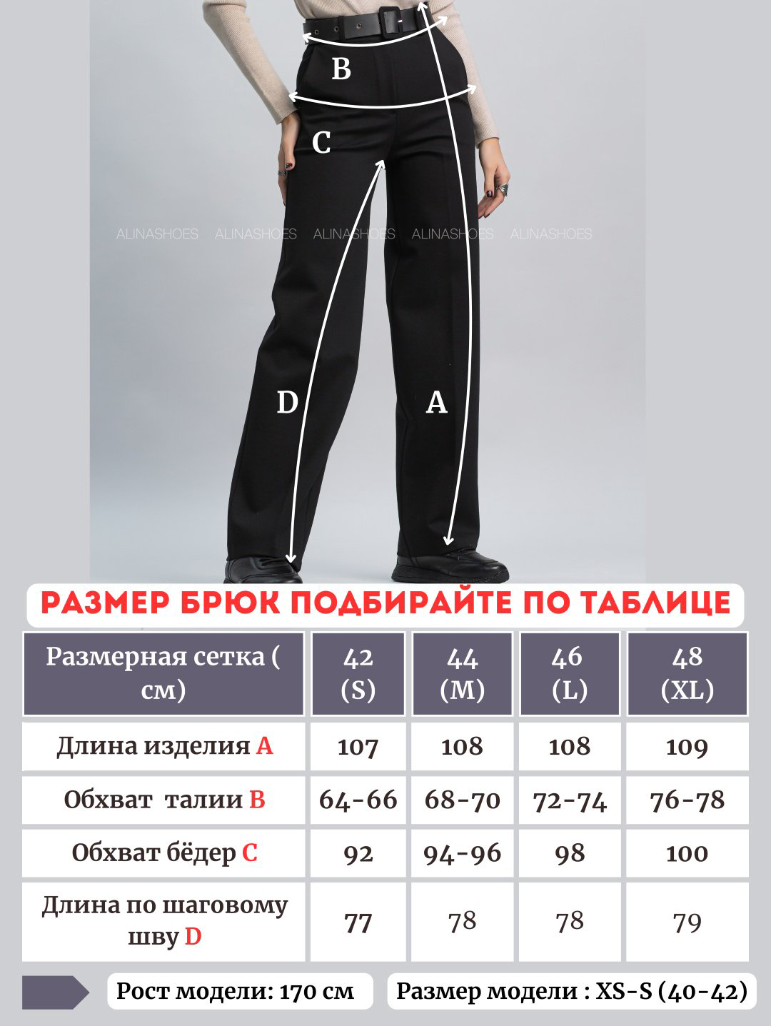 Повседневные брюки alinashoes черный купить,NaN