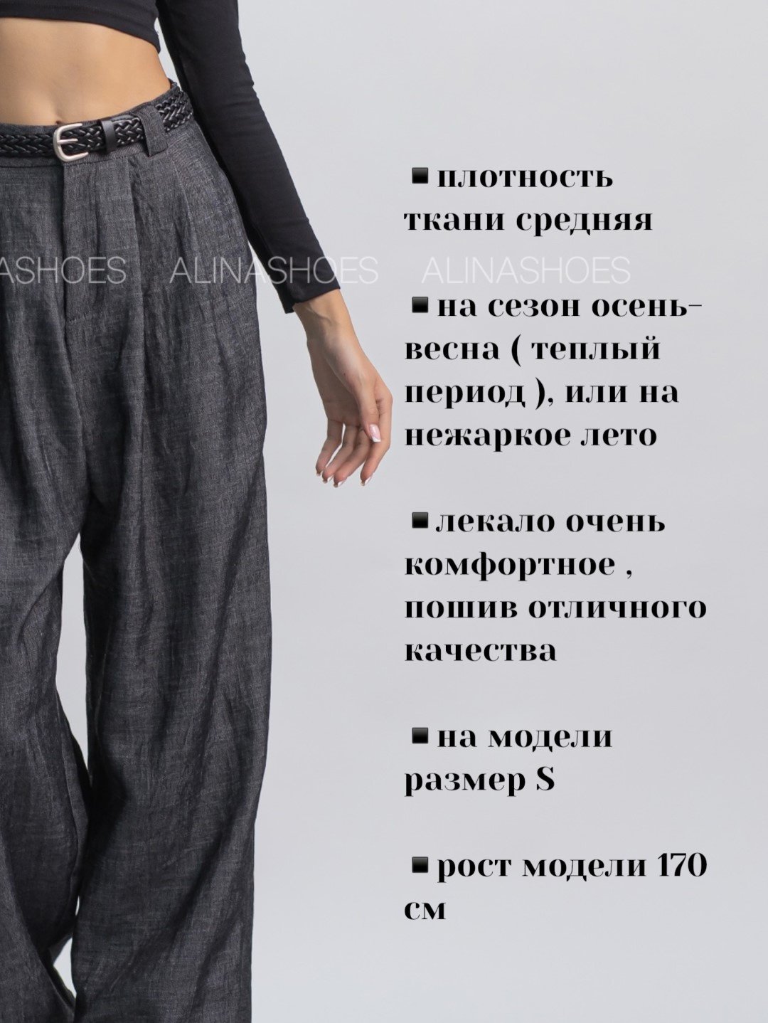 Повседневные брюки alinashoes серый купить,NaN