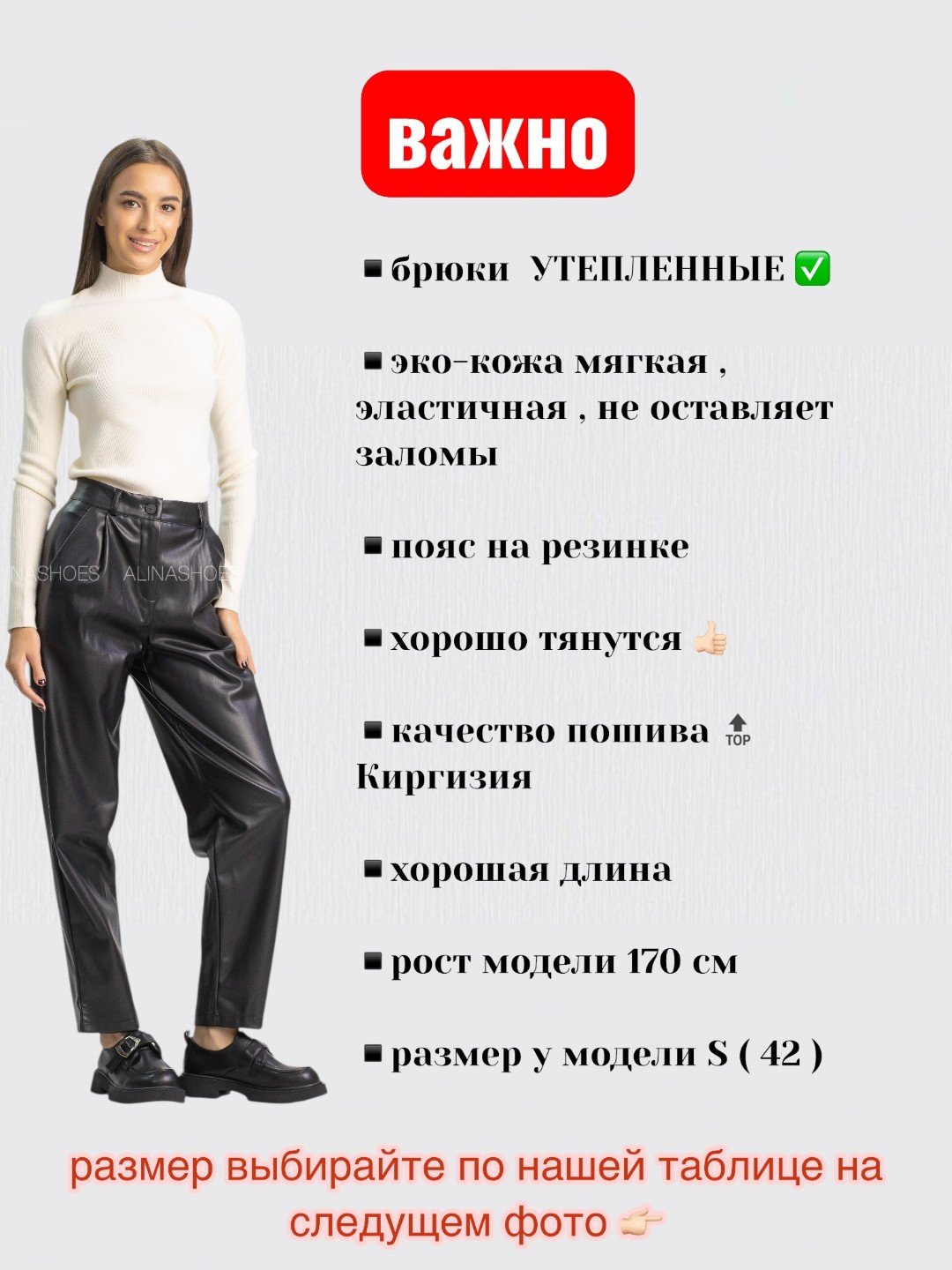 Кожаные брюки alinashoes черный купить,NaN